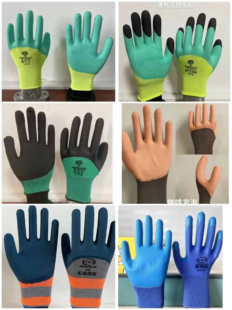 土大力胶手套产品图册