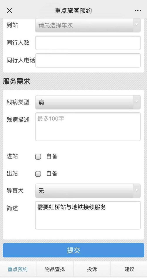 暖心服务再升级 虹桥站推出铁路地铁接续线上预约，为行动不便旅客铺就“无碍”归途