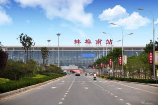 蚌埠 淮河明珠的铁路传奇