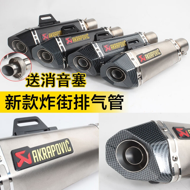 摩托车改装必备 机车地平线小忍者与永源350通用锥六角排气系统解析